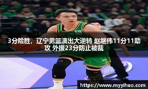 足球比分